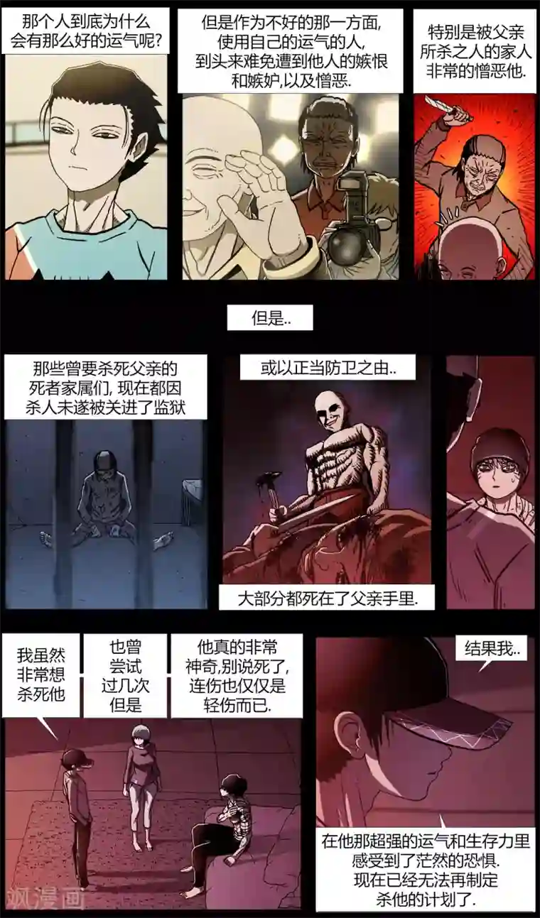 柯南金田一第15话