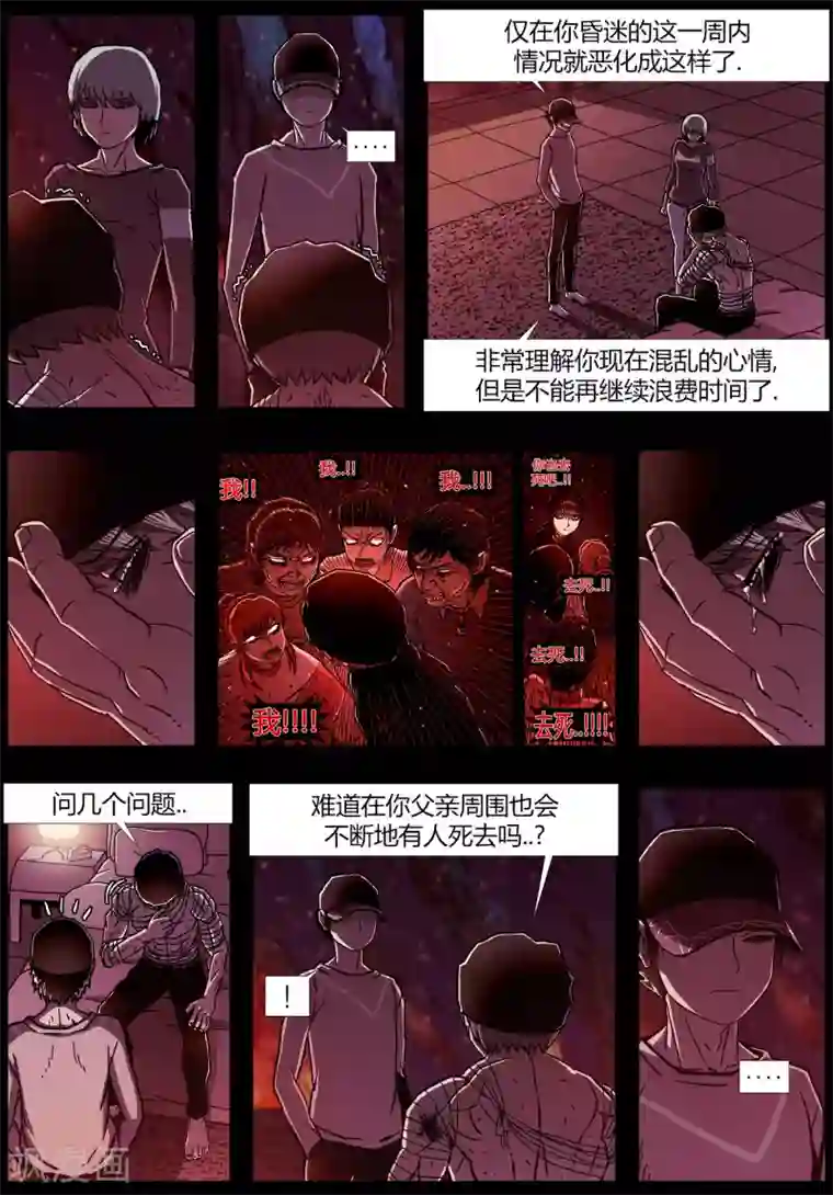 柯南金田一第15话