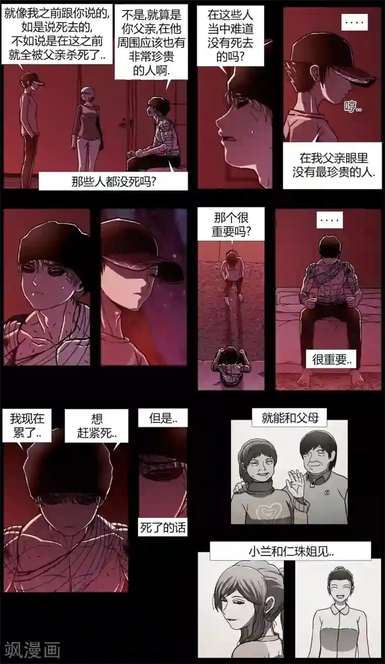 柯南金田一第15话