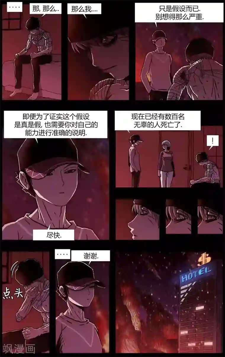 柯南金田一第15话