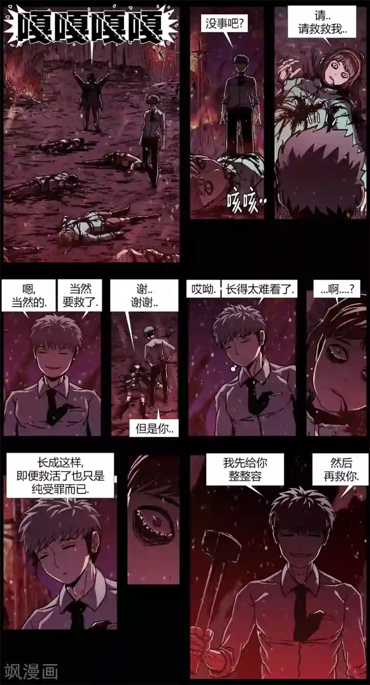 柯南金田一第16话