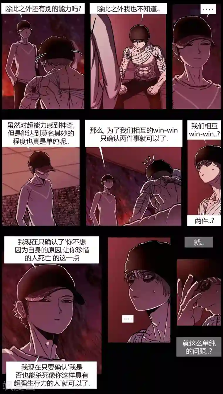 柯南金田一第16话