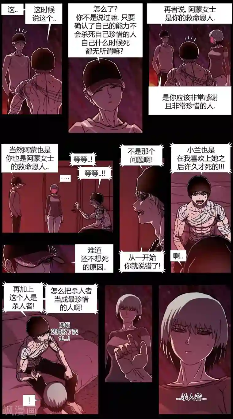 柯南金田一第16话