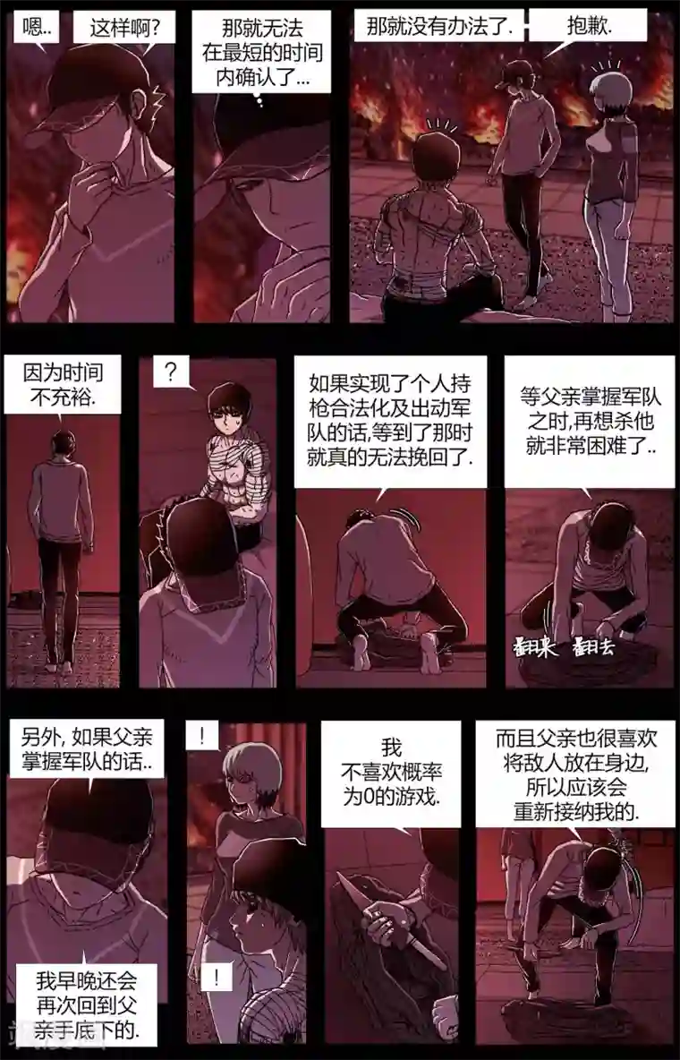 柯南金田一第16话