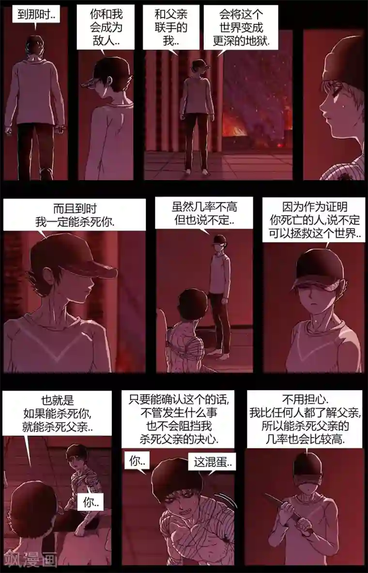 柯南金田一第16话