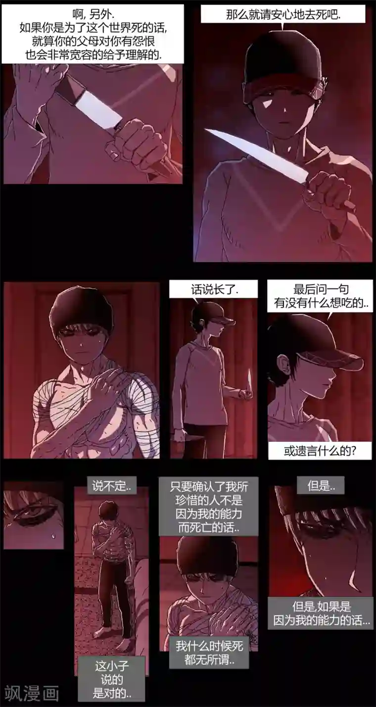 柯南金田一第16话