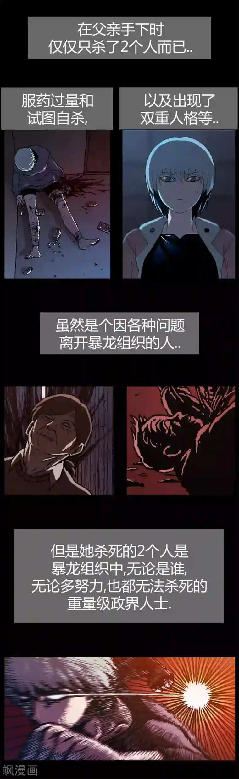 柯南金田一第17话