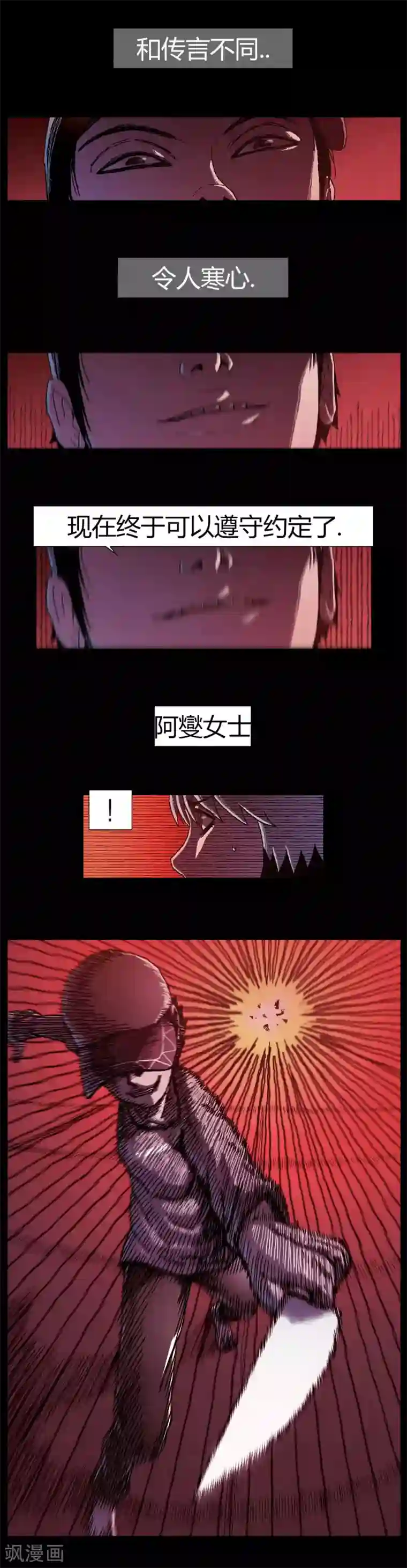 柯南金田一第17话