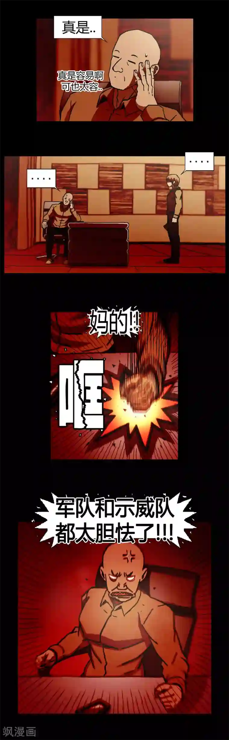 柯南金田一第19话