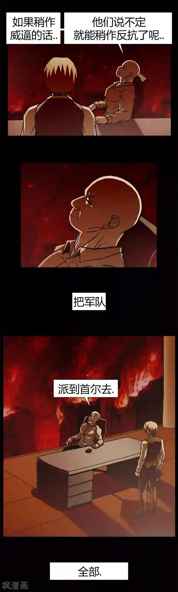 柯南金田一第19话