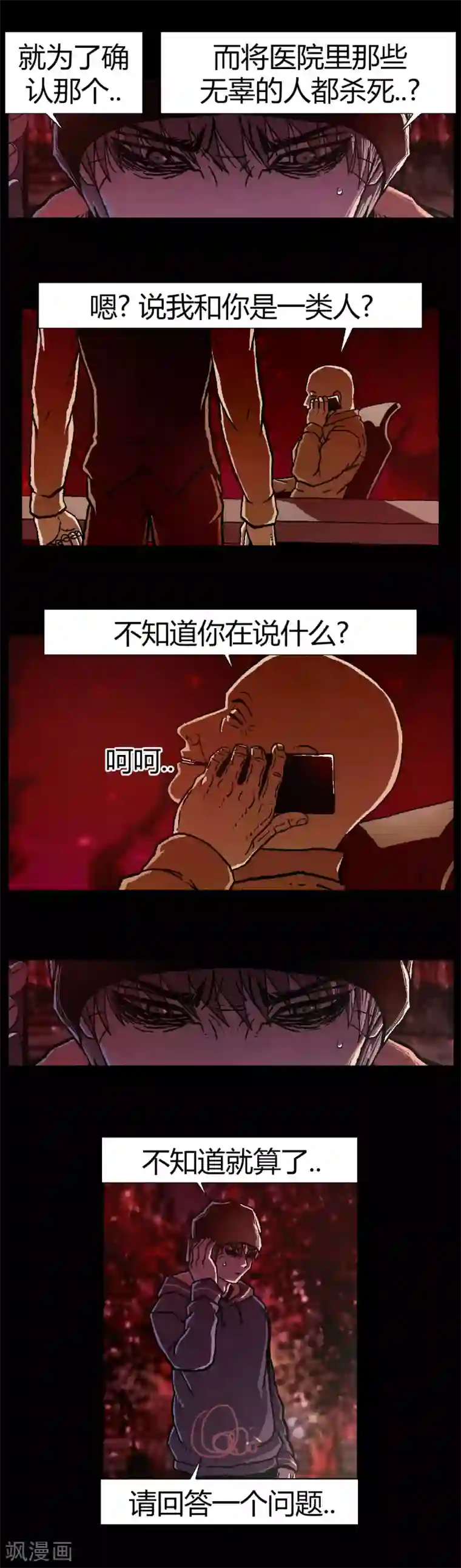 柯南金田一第19话