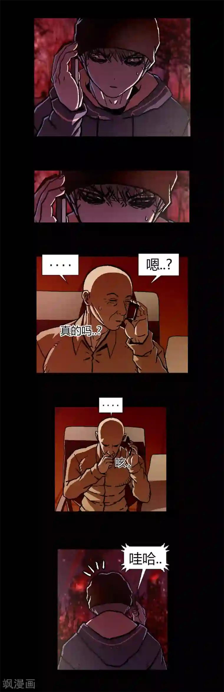 柯南金田一第20话