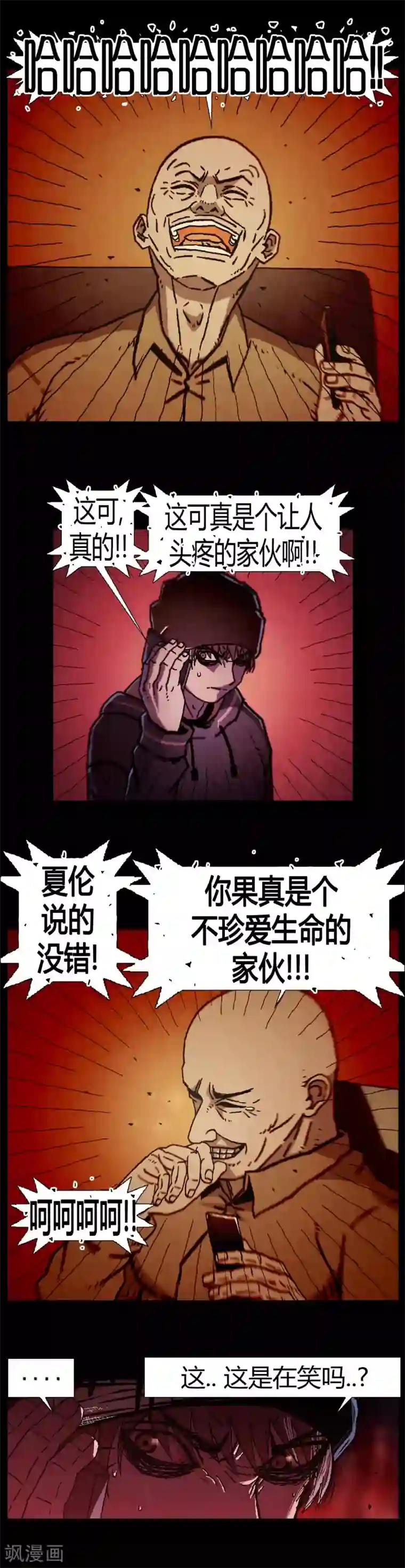 柯南金田一第20话