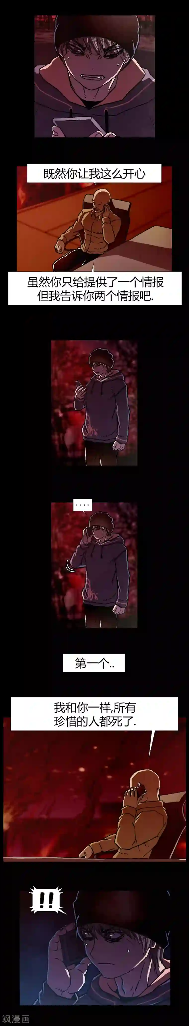 柯南金田一第20话