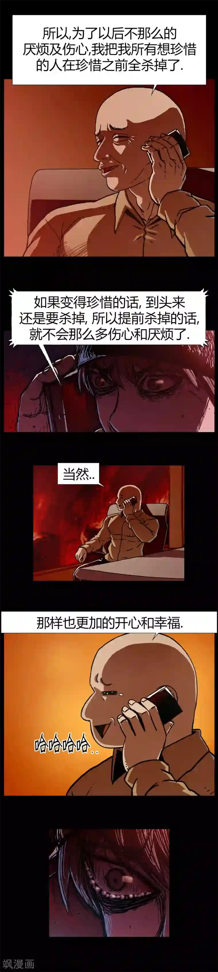 柯南金田一第20话