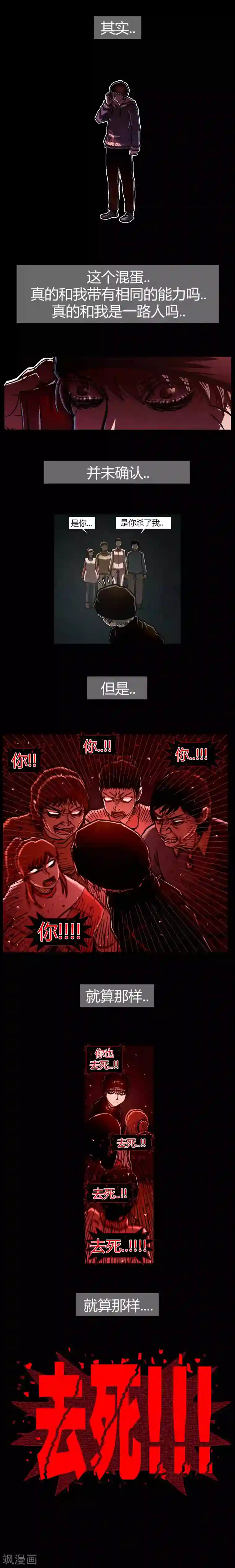 柯南金田一第20话