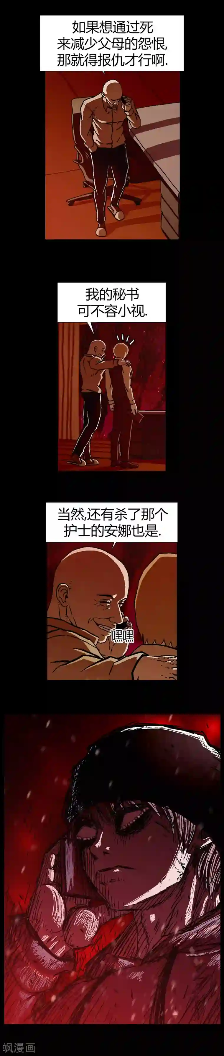 柯南金田一第21话