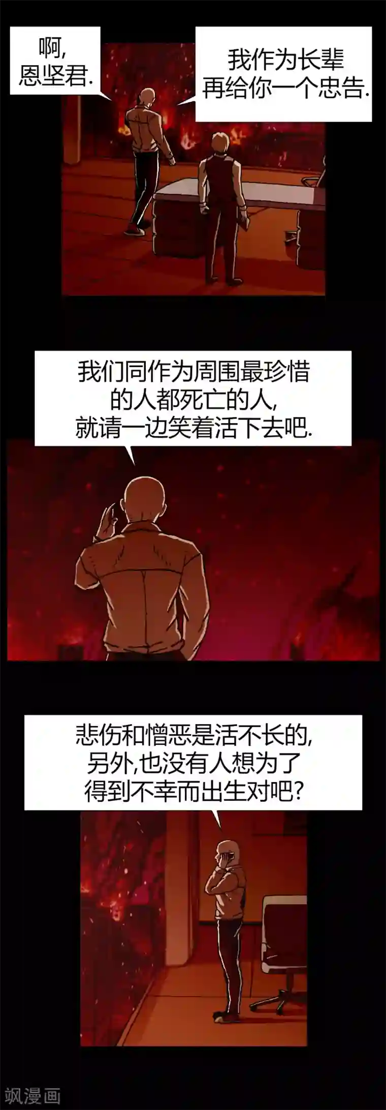 柯南金田一第21话