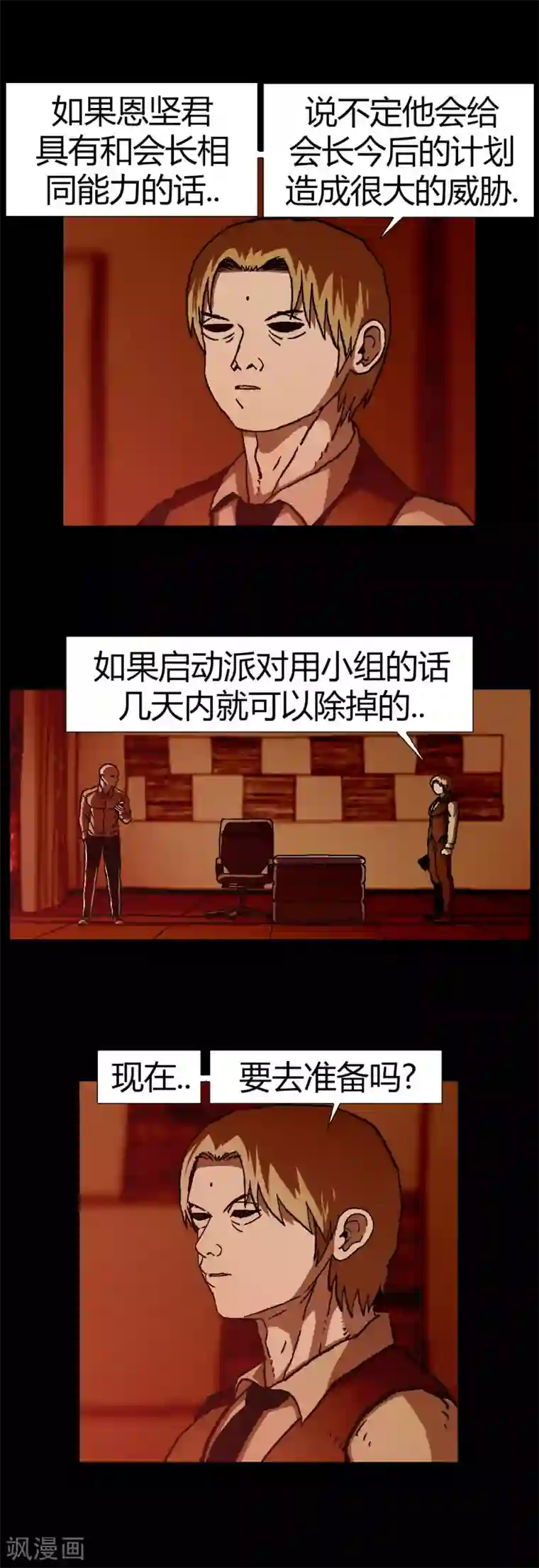 柯南金田一第21话