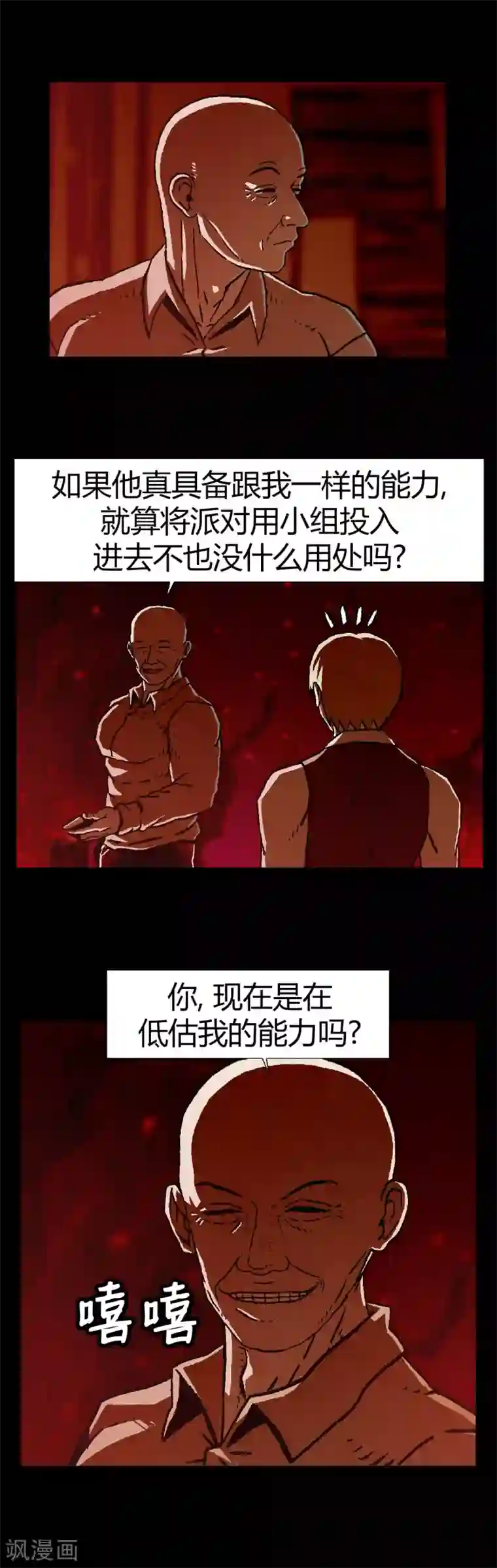 柯南金田一第21话