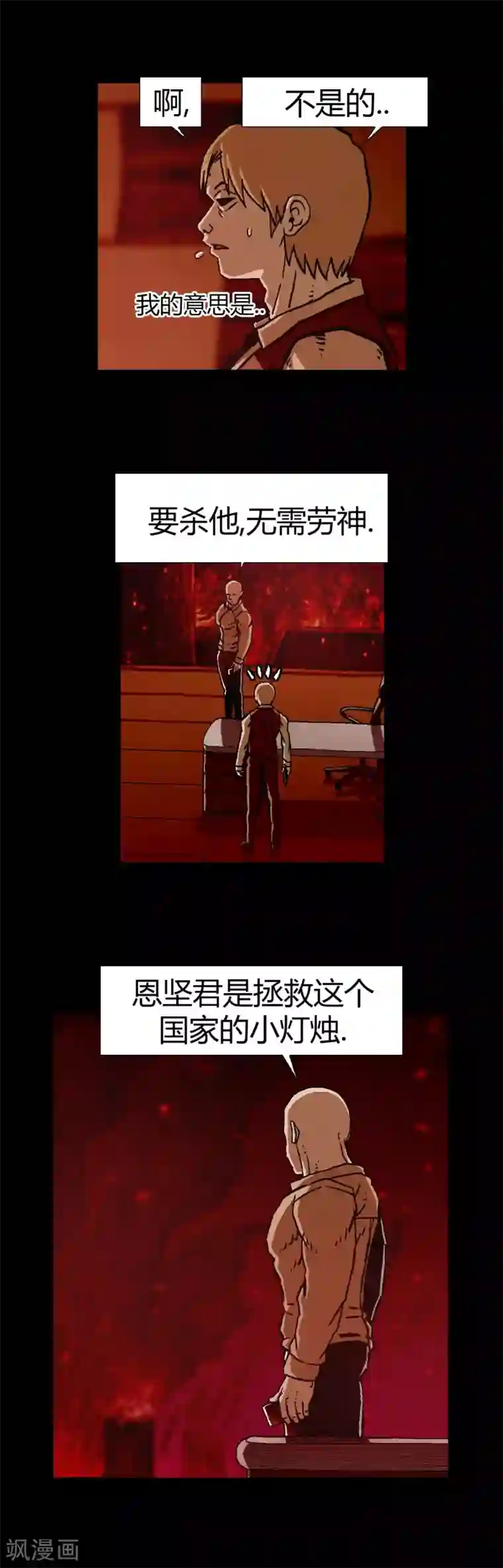 柯南金田一第21话