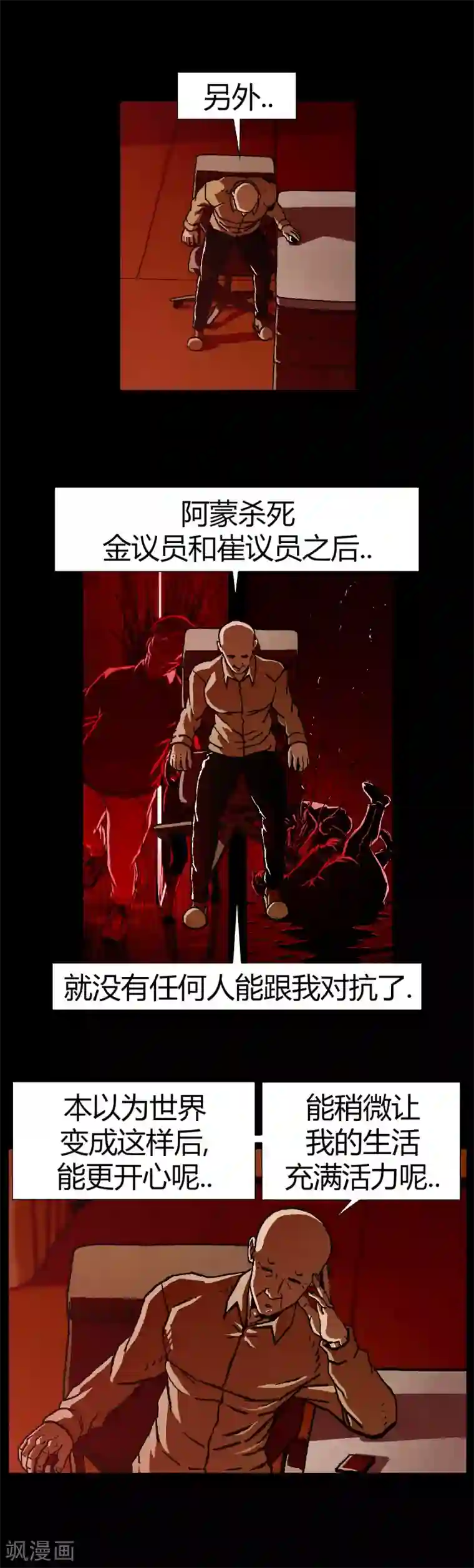 柯南金田一第22话