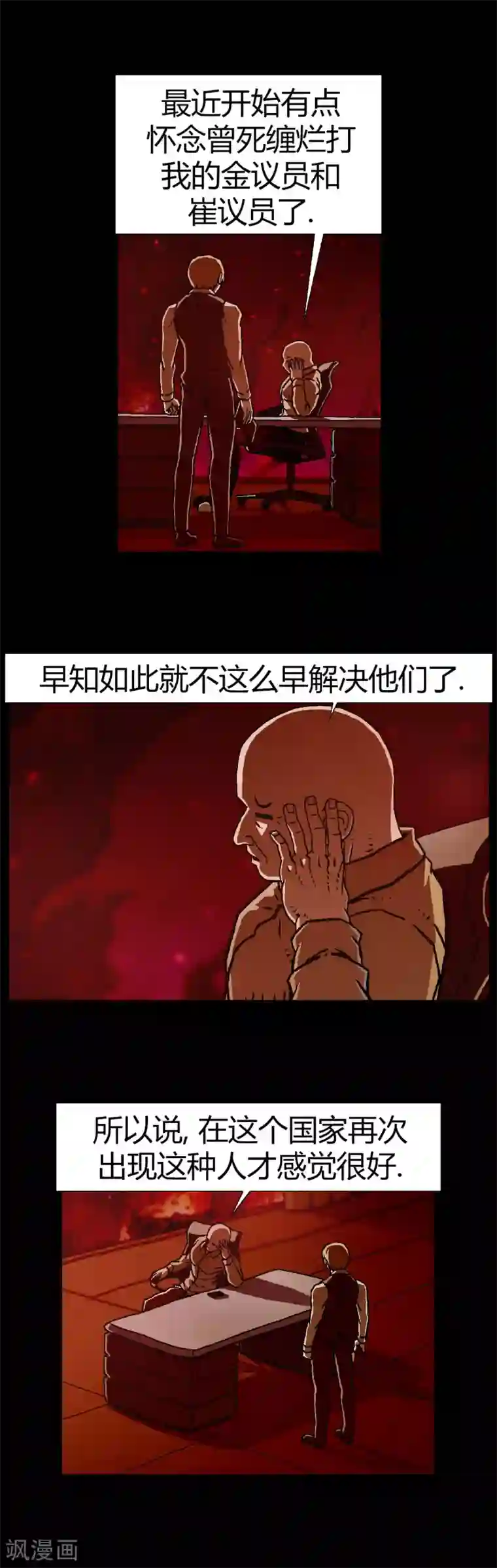 柯南金田一第22话