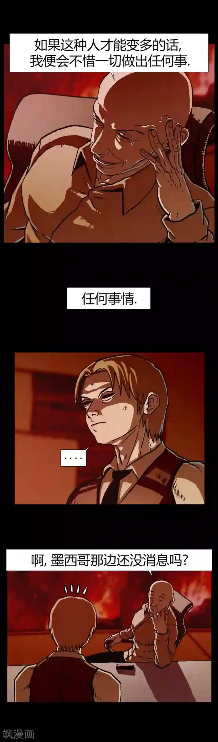 柯南金田一第22话