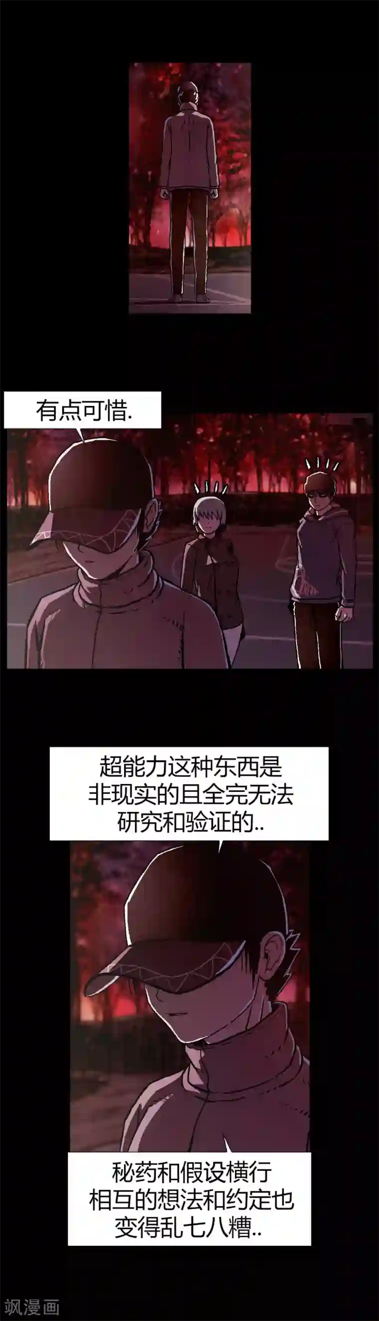 柯南金田一第24话