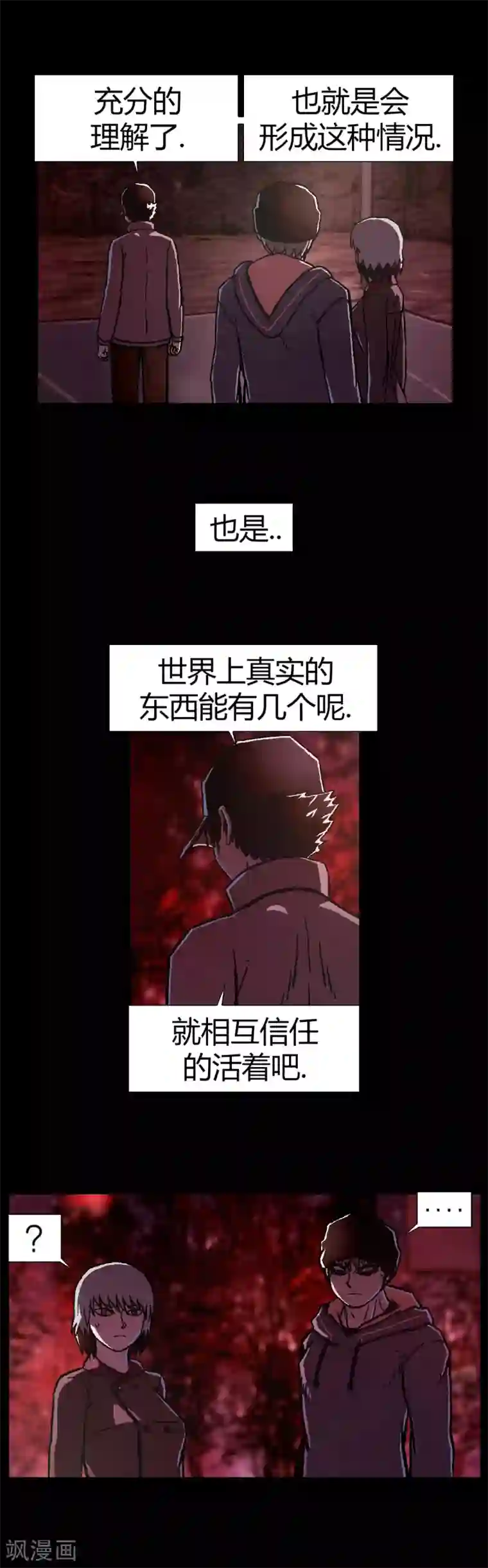 柯南金田一第24话