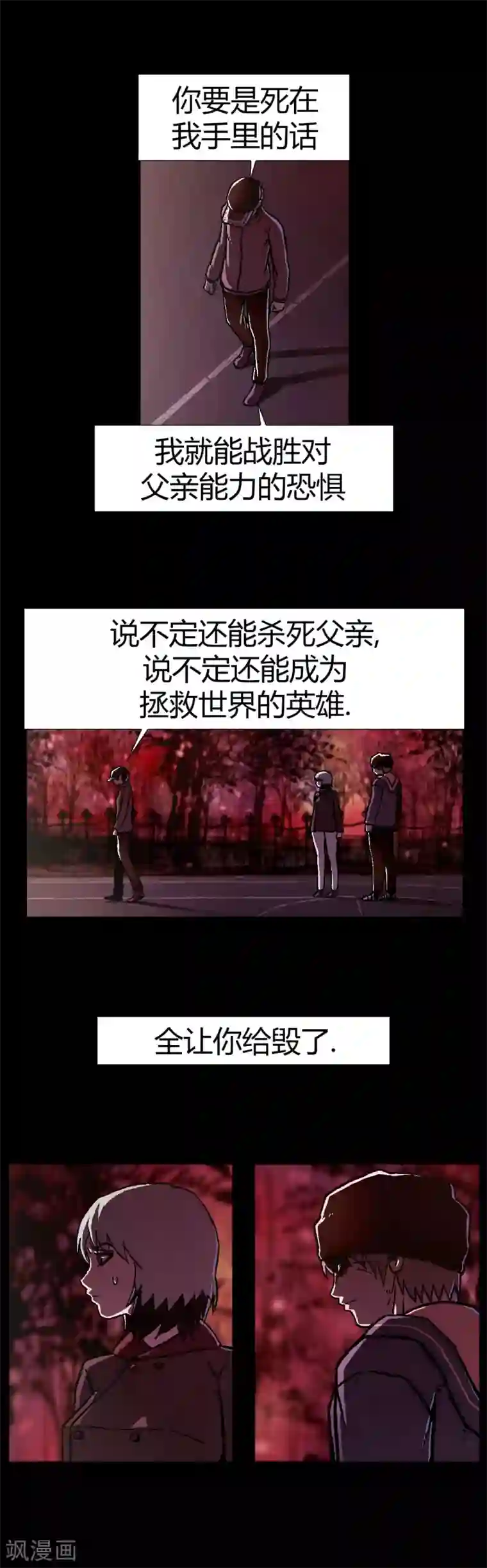 柯南金田一第24话