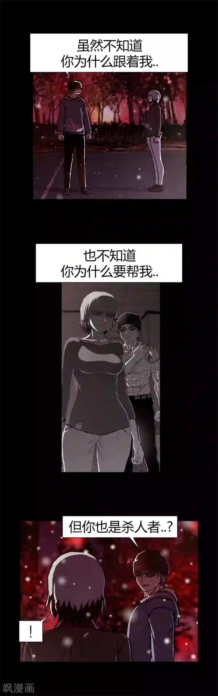 柯南金田一第25话