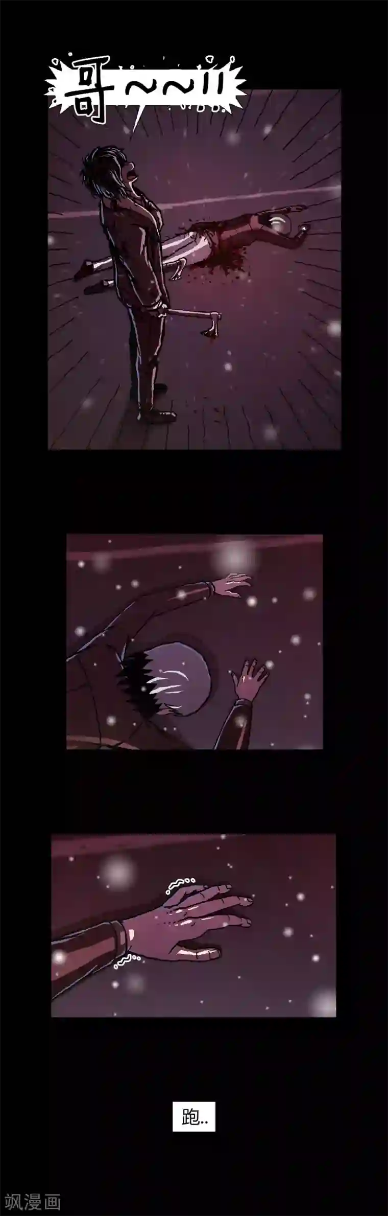 男喘文本长一点第26话