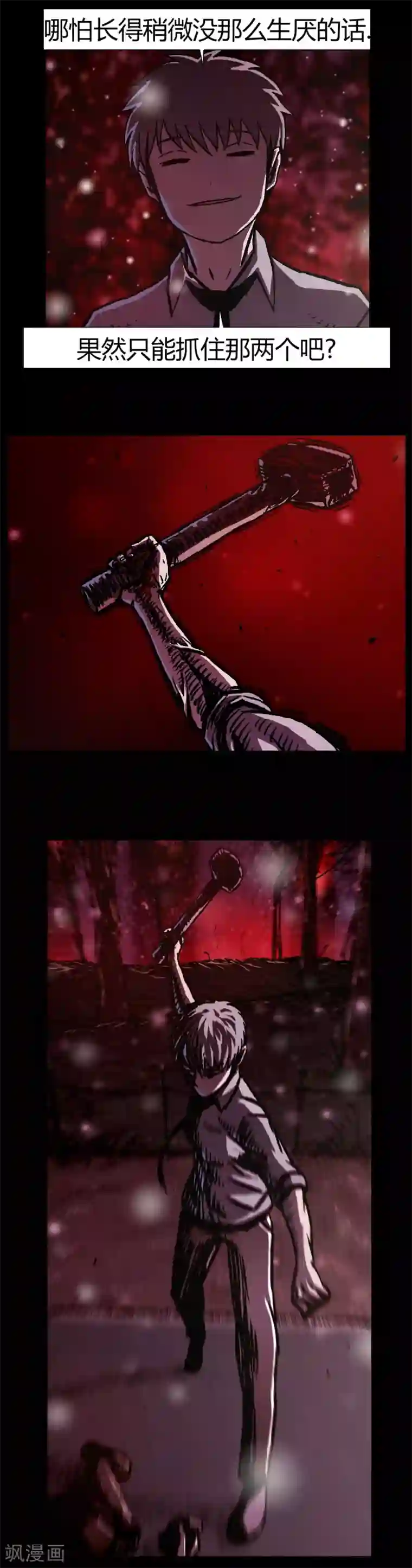 柯南金田一第27话