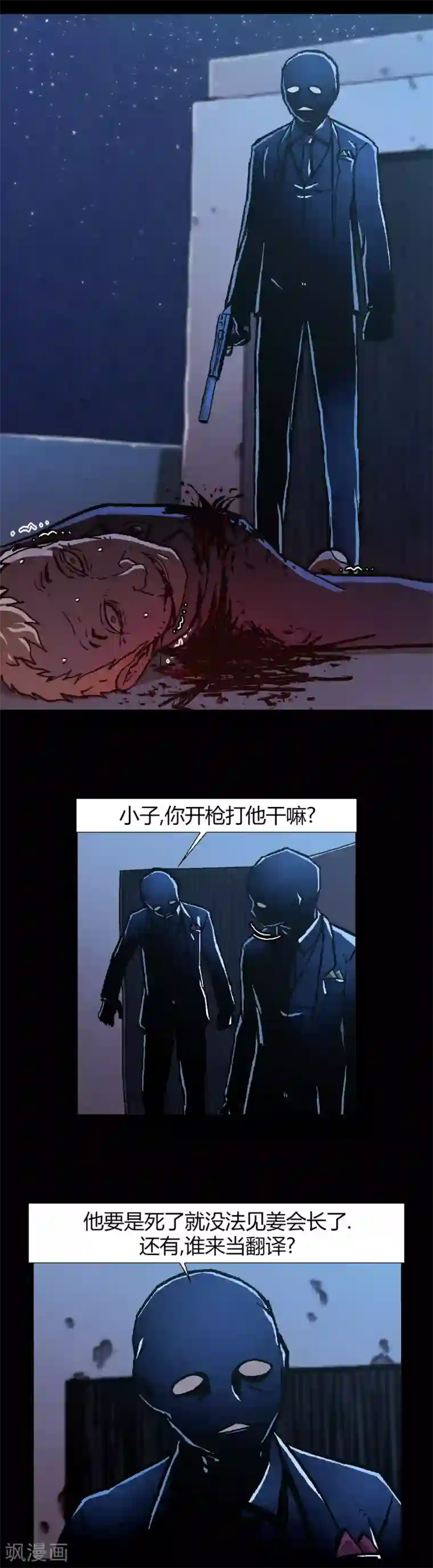 柯南金田一第33话