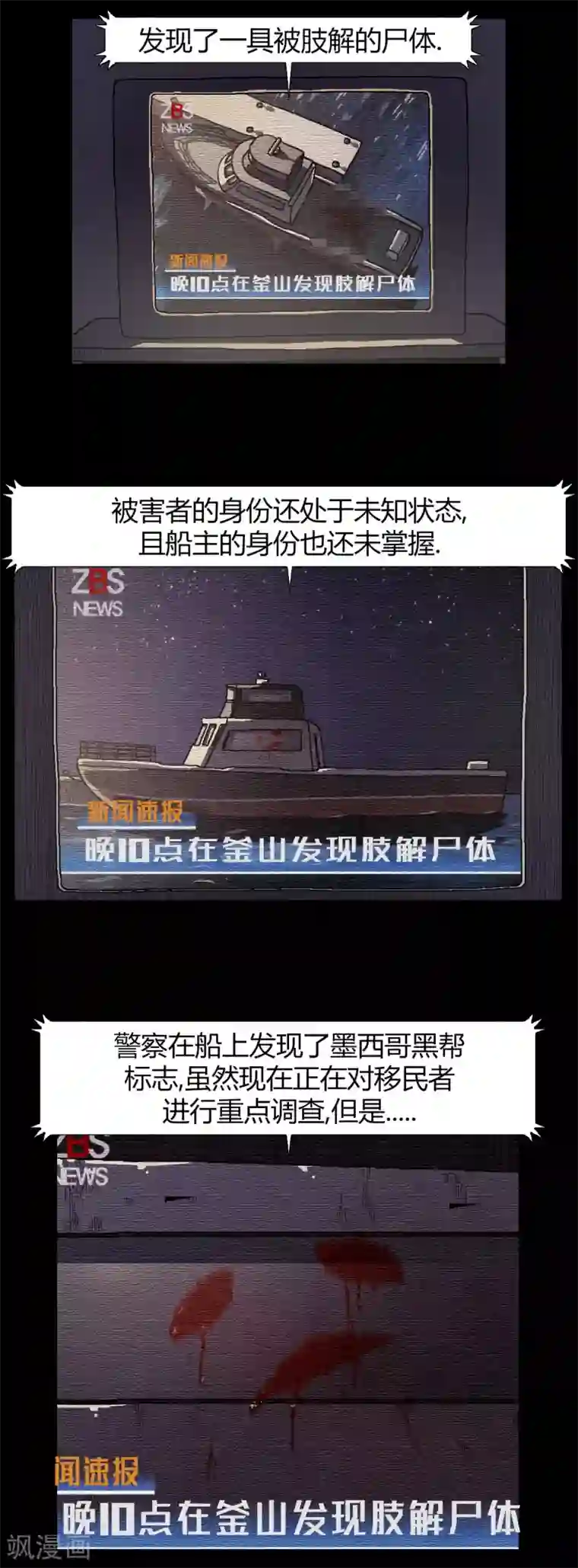 柯南金田一第34话