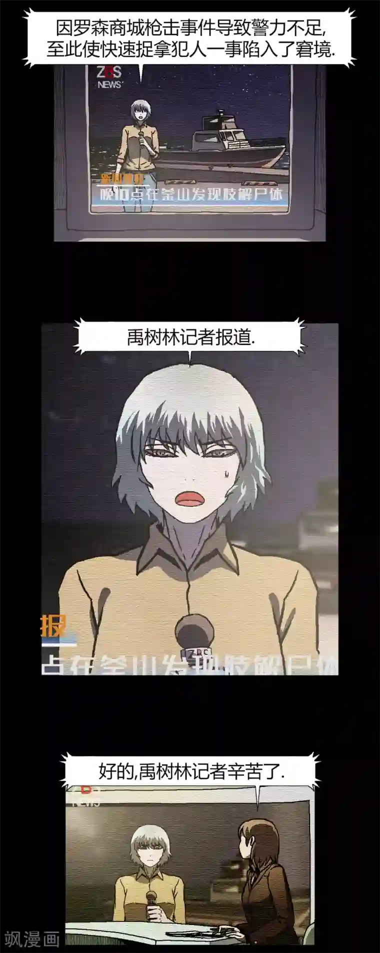 柯南金田一第34话