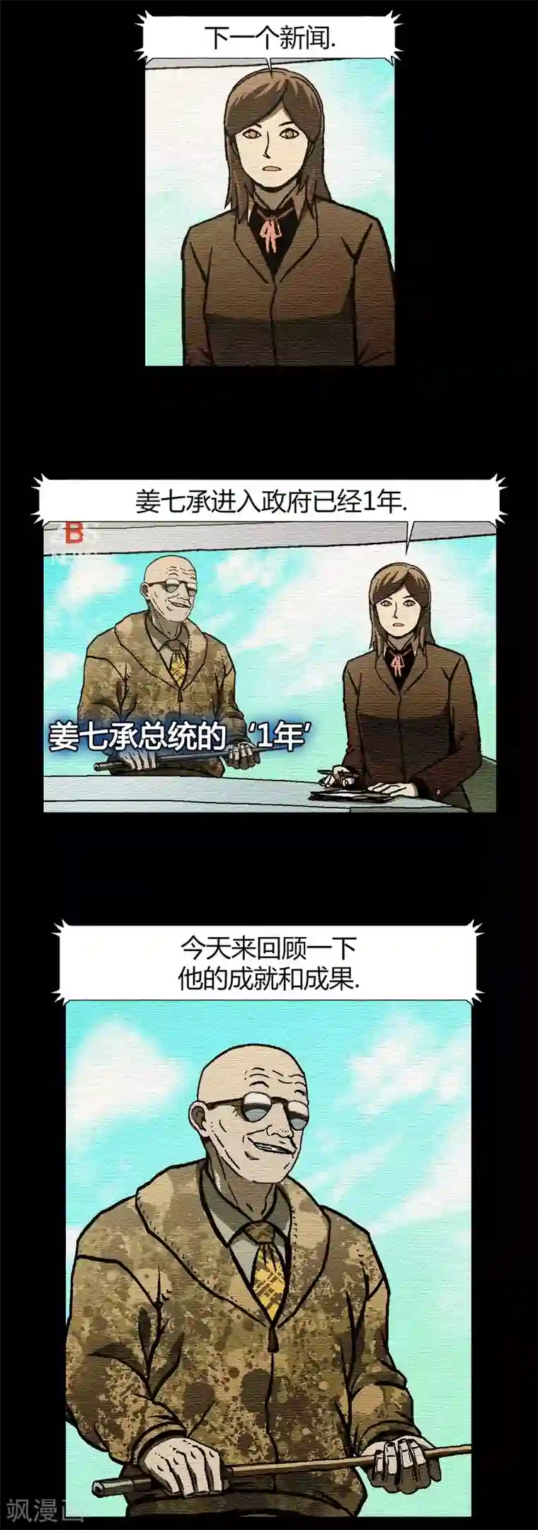 柯南金田一第34话