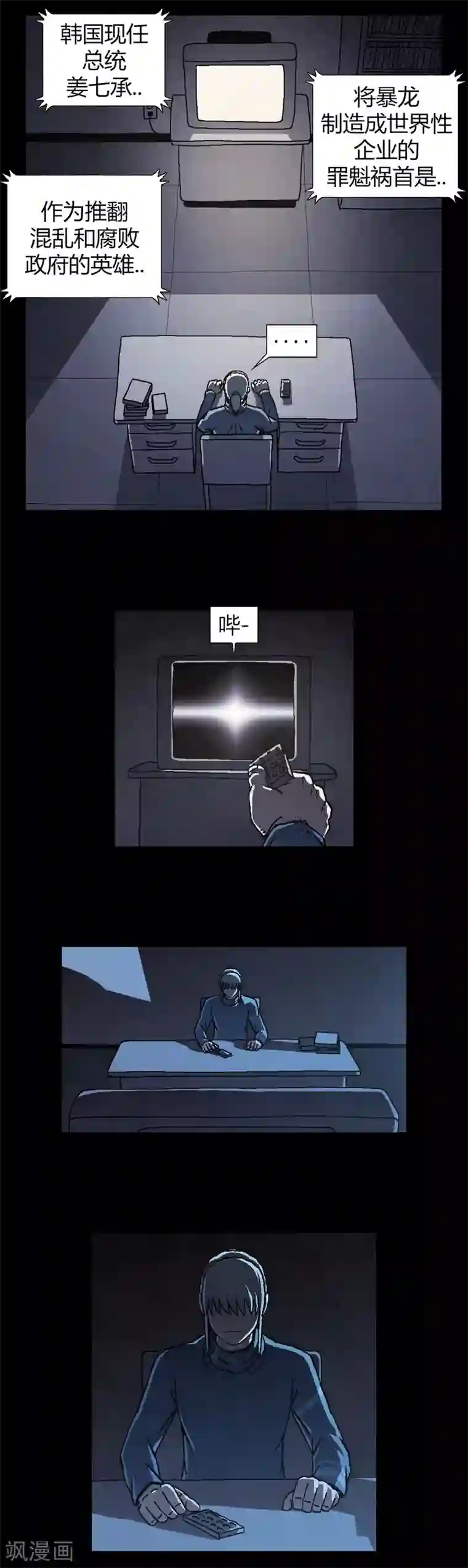 柯南金田一第34话