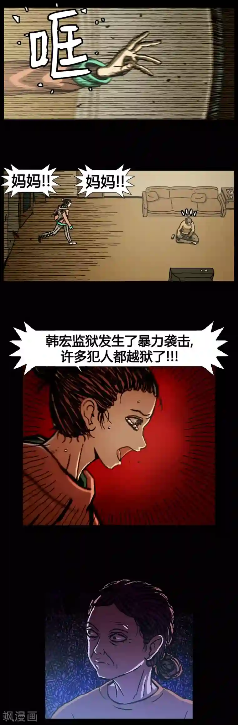 柯南金田一第35话