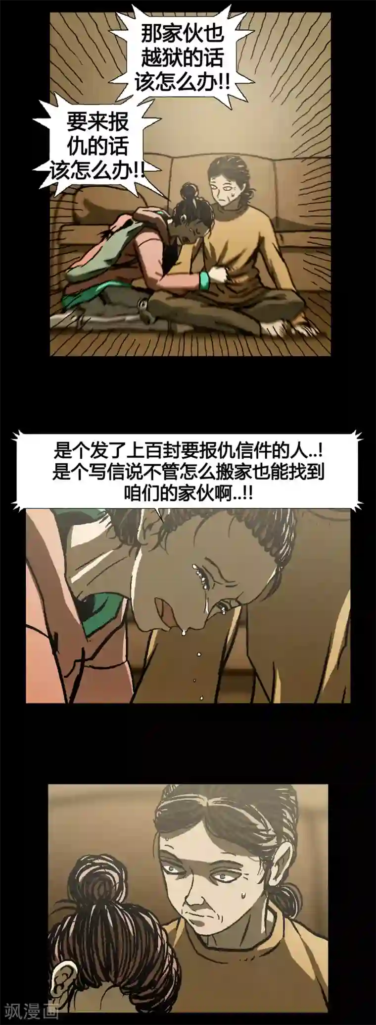 路人�叶修公共厕所第35话