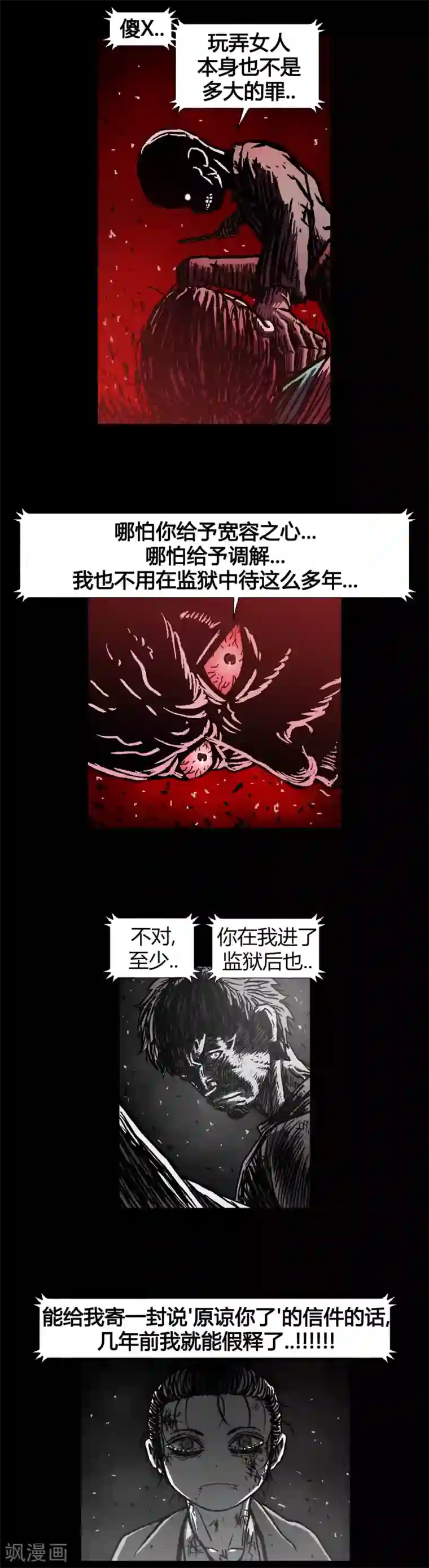 柯南金田一第36话