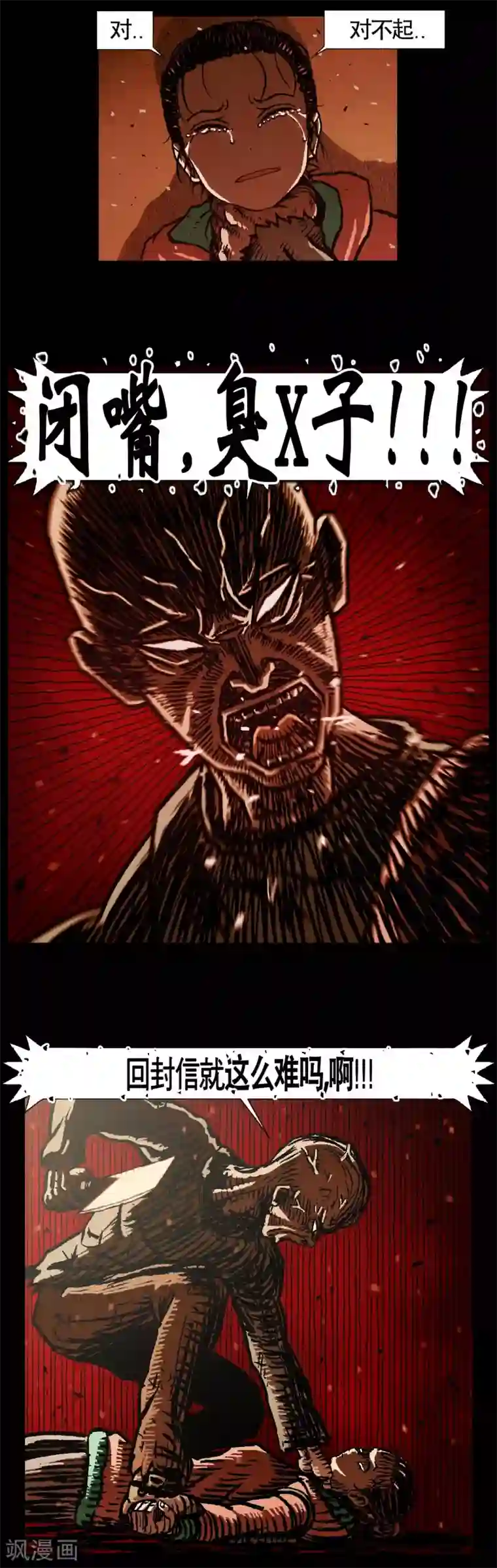 柯南金田一第36话