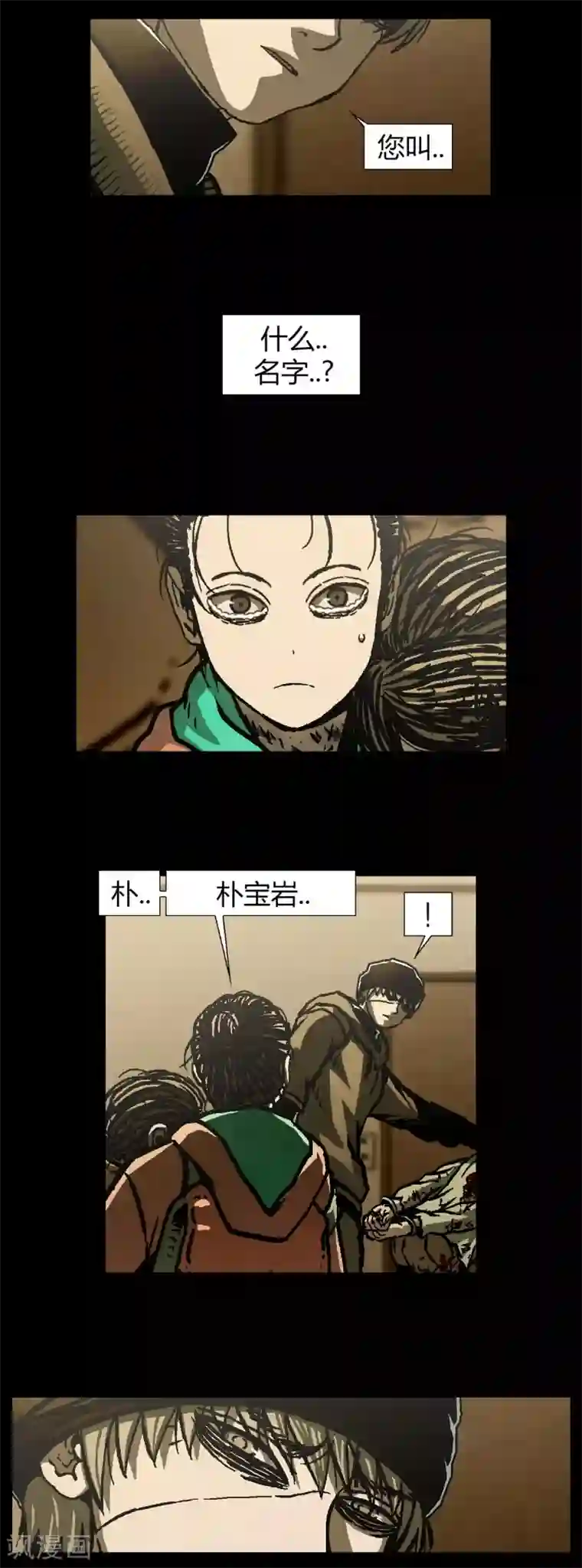 柯南金田一第37话