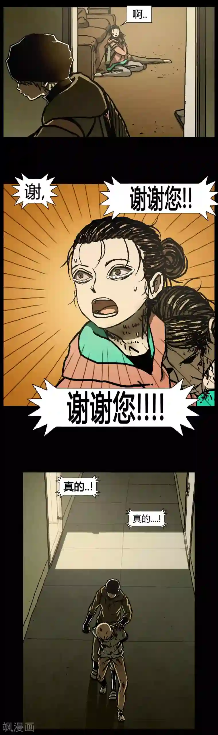 柯南金田一第38话