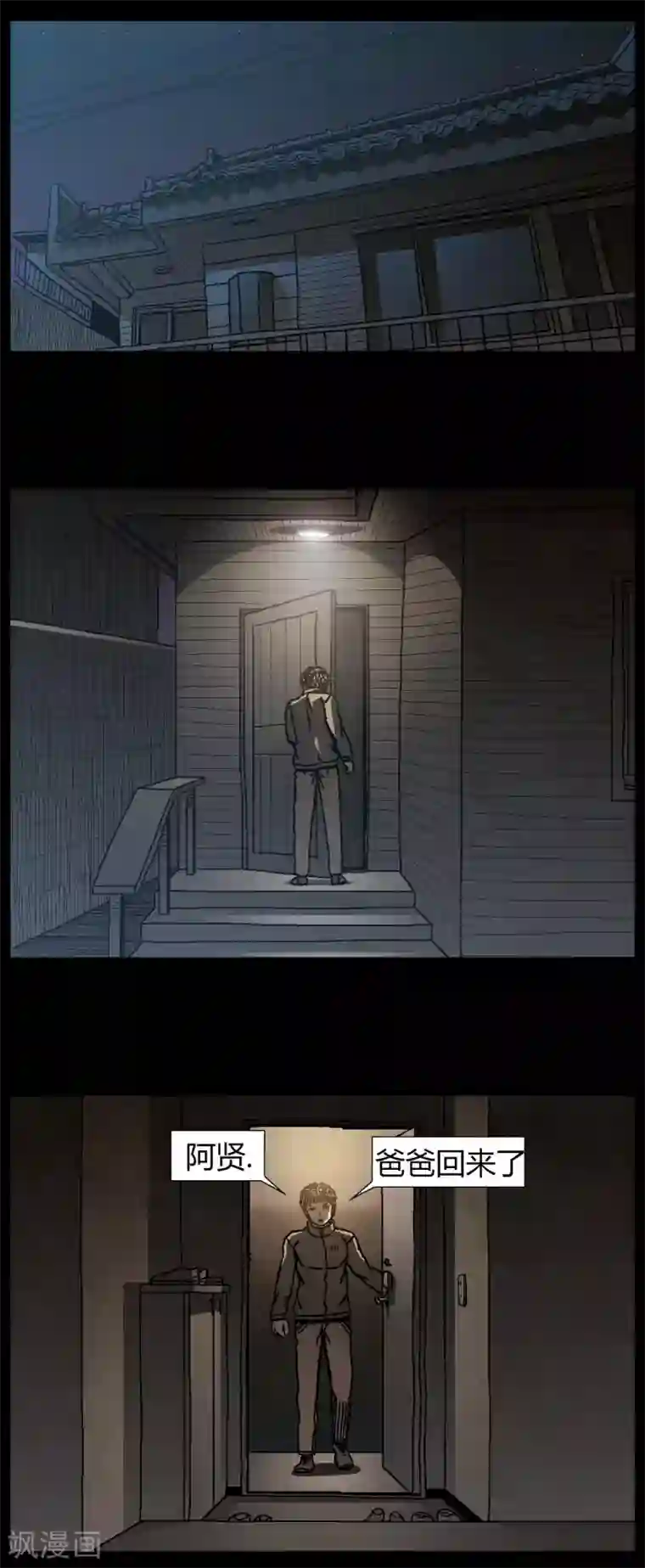 柯南金田一第39话