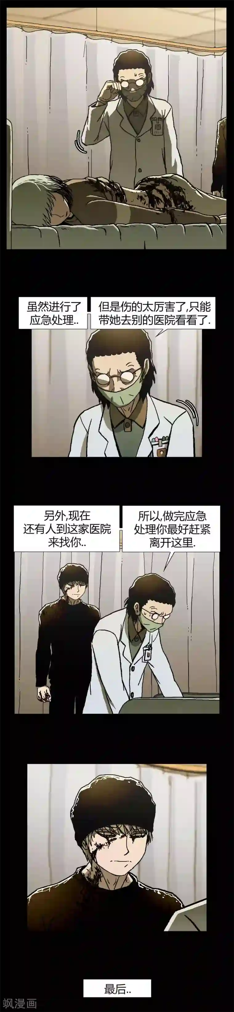 柯南金田一第39话