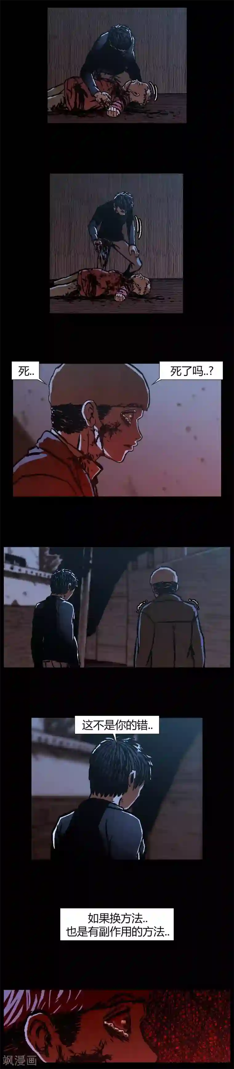 柯南金田一第39话