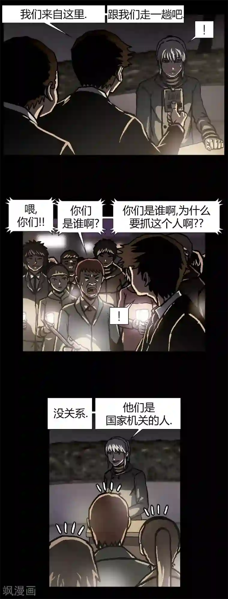 柯南金田一第40话