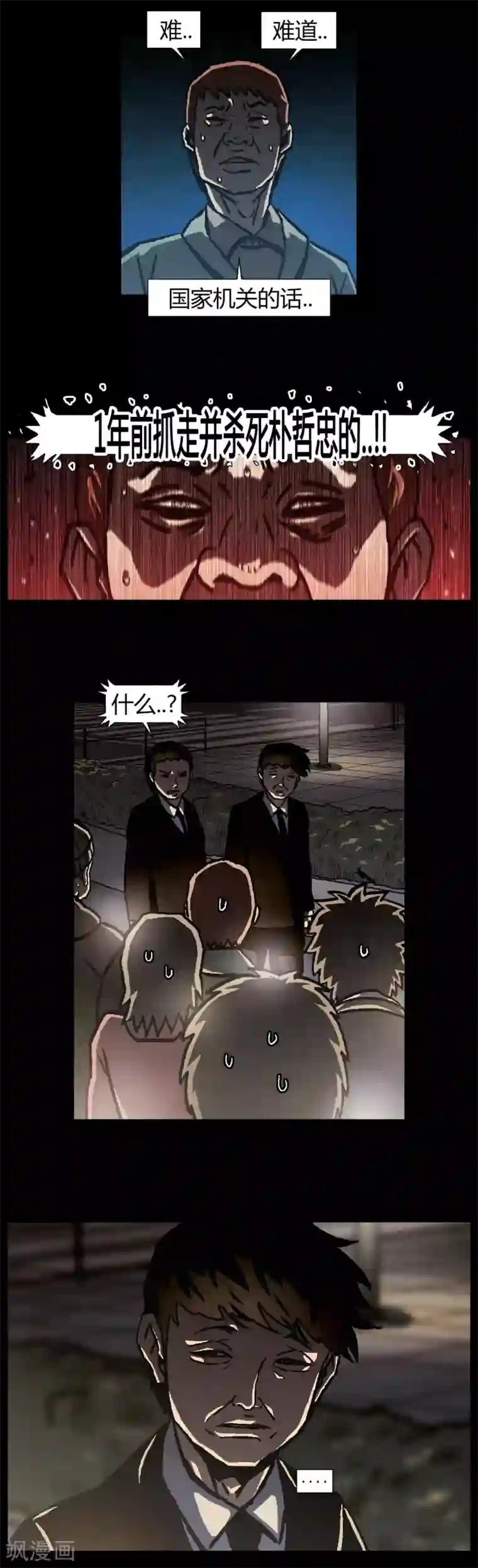 柯南金田一第40话